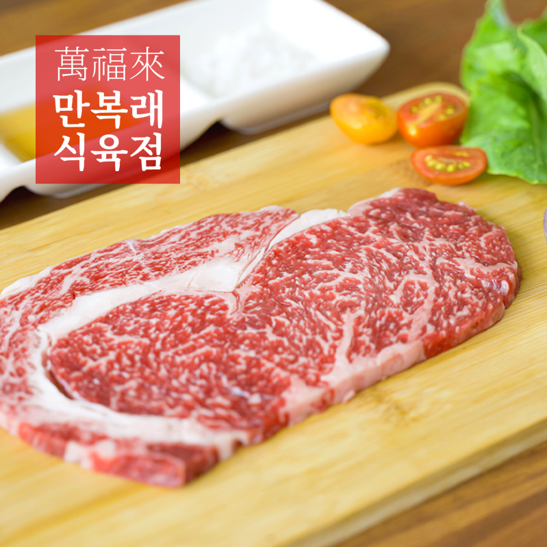 한우 등심