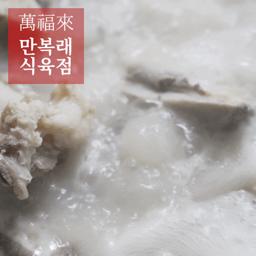 사골 국물이 끓는 모습